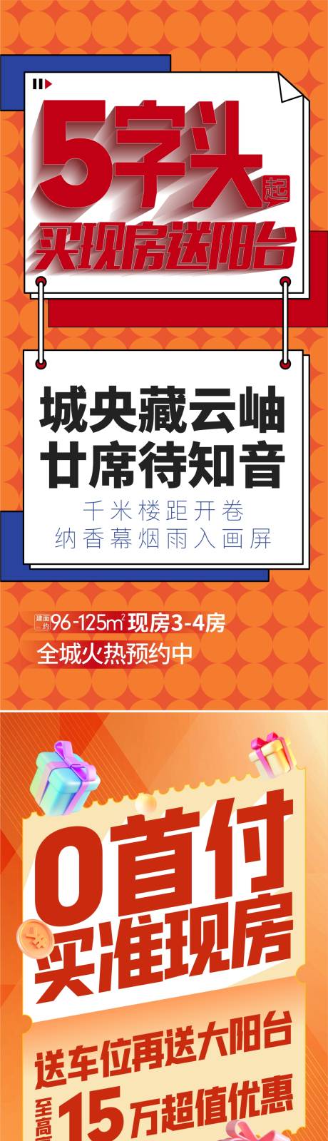 源文件下载【618大字报促销海报】编号：34280030540344202