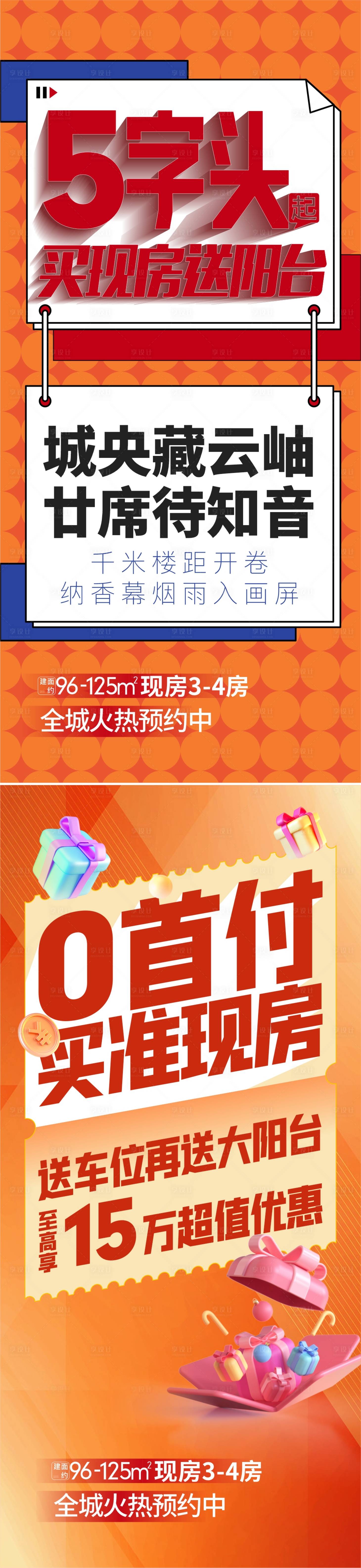 源文件下載【享設(shè)計(jì)】搜索編號(hào)：34280030540344202【618大字報(bào)促銷海報(bào)】