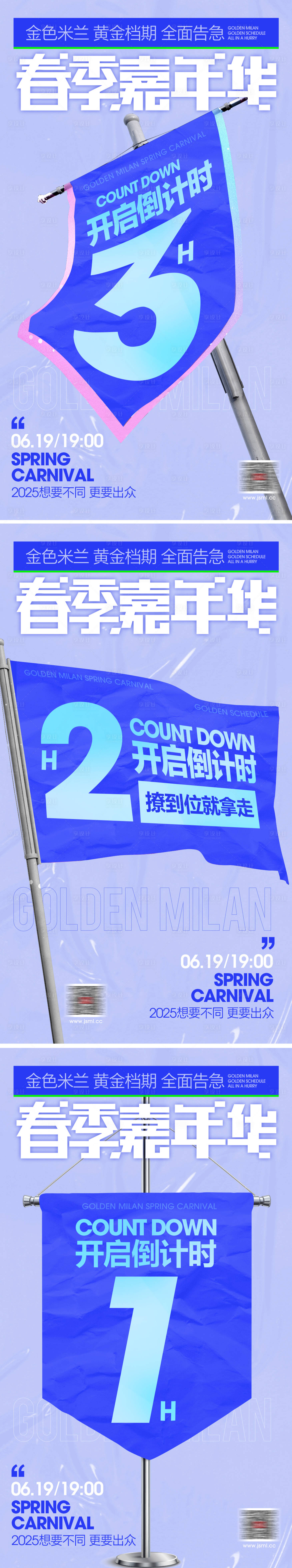 源文件下载【享设计】搜索编号：24500030552444018【倒计时海报】