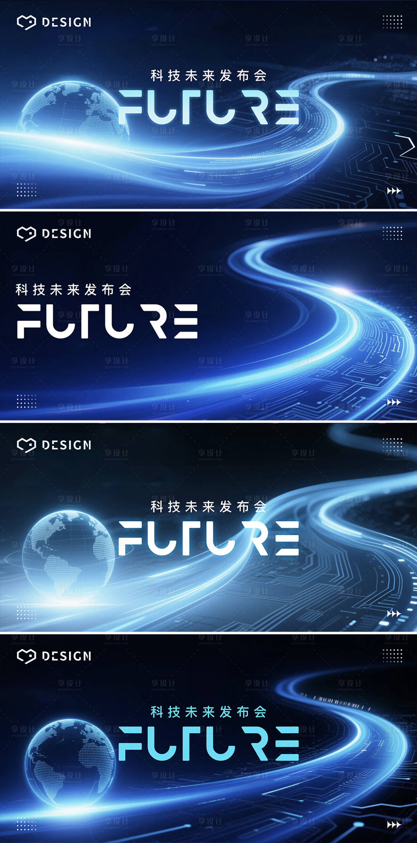 源文件下载【享设计】搜索编号：38350030697672835【深蓝色科技论坛背景板 】
