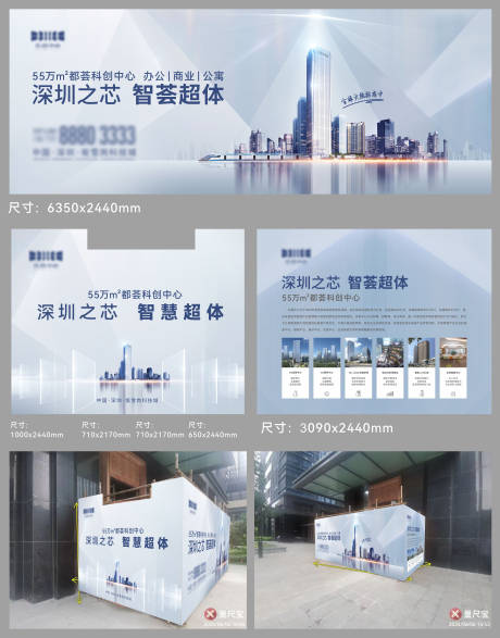 源文件下載【享設計】搜索編號：83830031089652887【商業地產圍擋畫面】