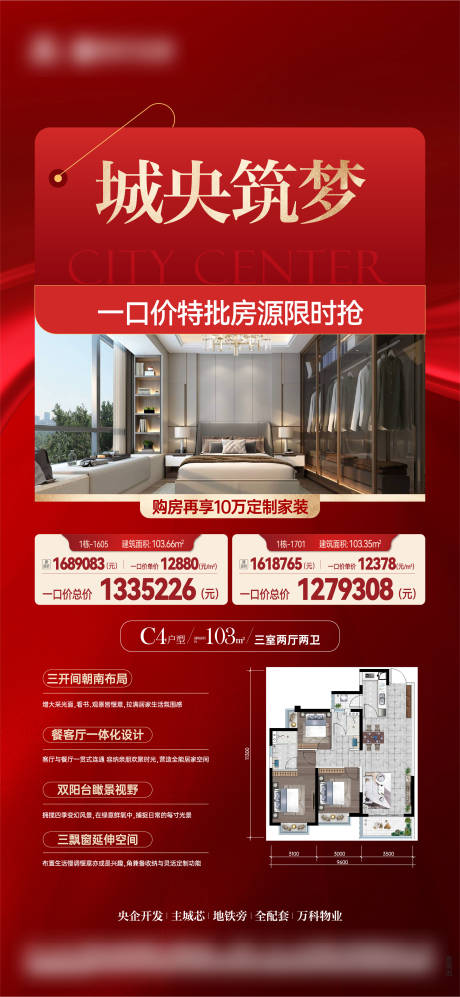 源文件下載【享設計】搜索編號：55220030861615453【特價房單圖】