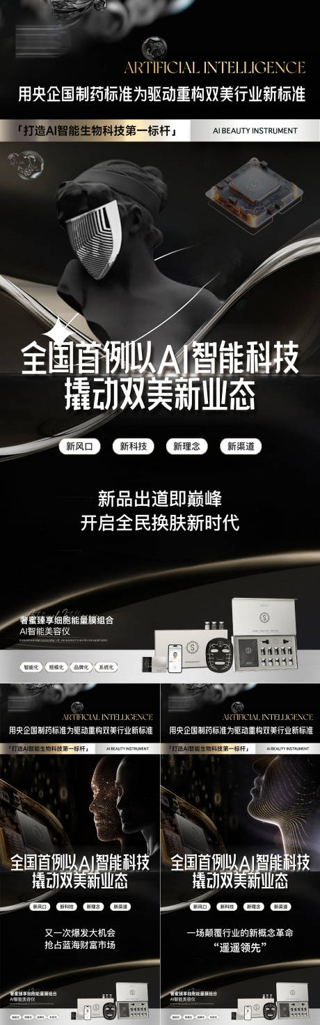 源文件下载【招商系列海报】编号：79010030999759395