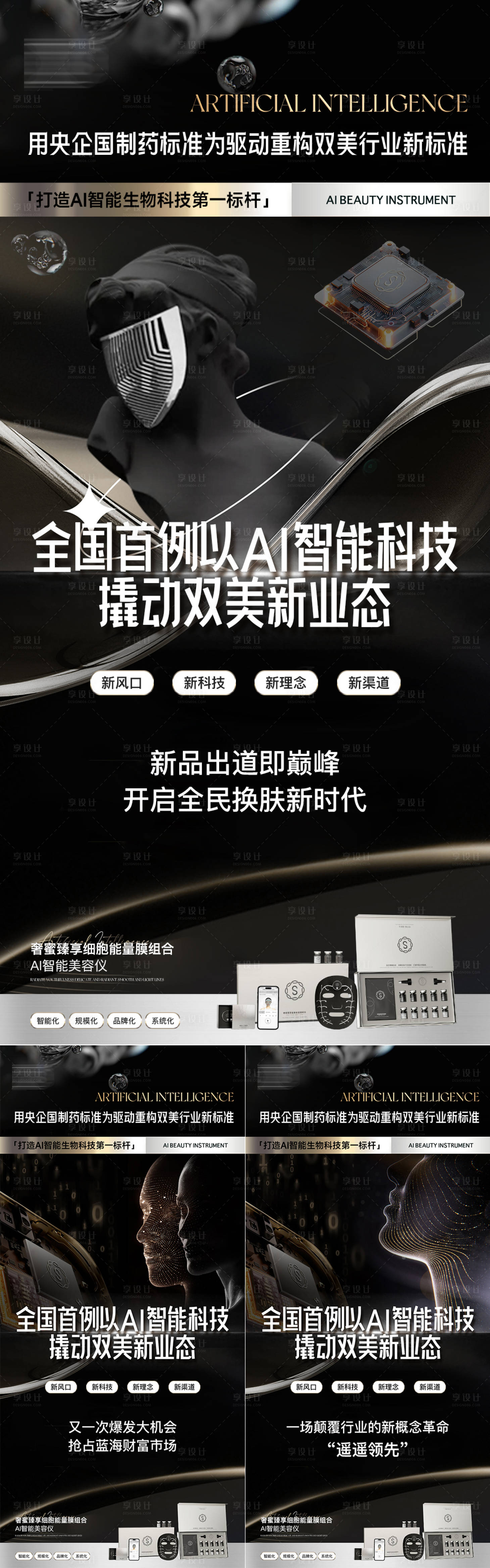 源文件下载【享设计】搜索编号：79010030999759395【招商系列海报】