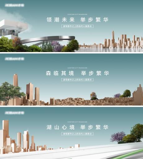 源文件下载【洋房未来城市高端地产背景板】编号：11910030597781005