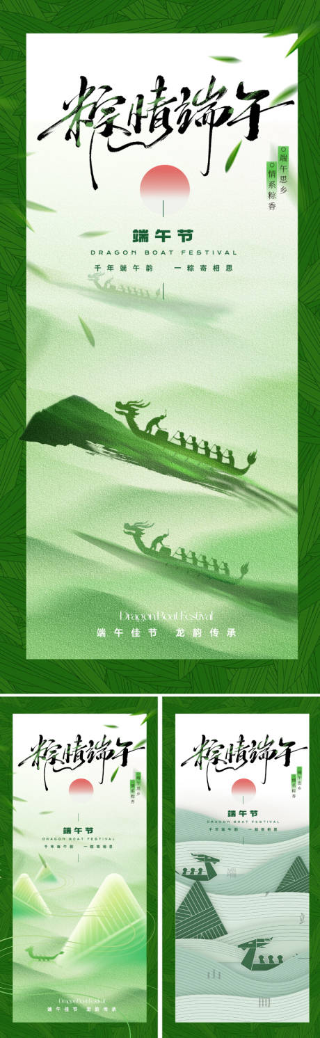 源文件下载【地产新中式端午节海报】编号：15490030595586919