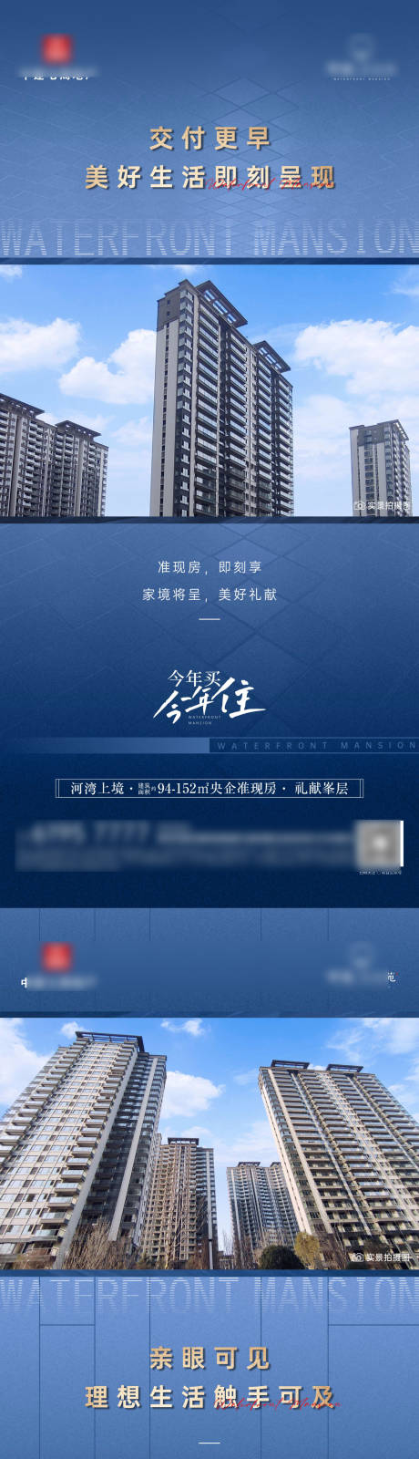 源文件下载【实景准现房系列】编号：19750030749096946