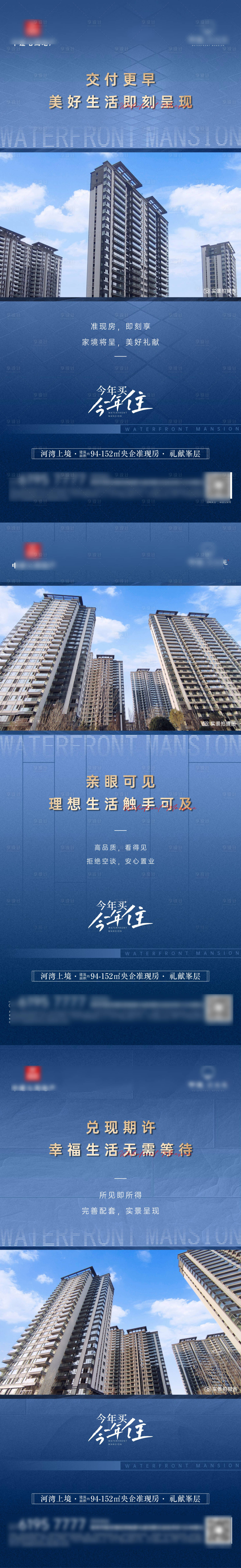 源文件下載【享設計】搜索編號：19750030749096946【實景準現(xiàn)房系列】