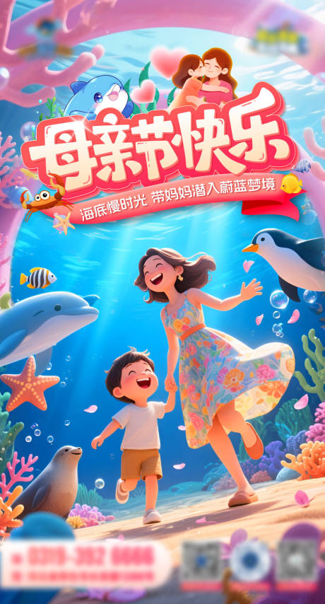 源文件下载【母亲节海报】编号：15730030671824065