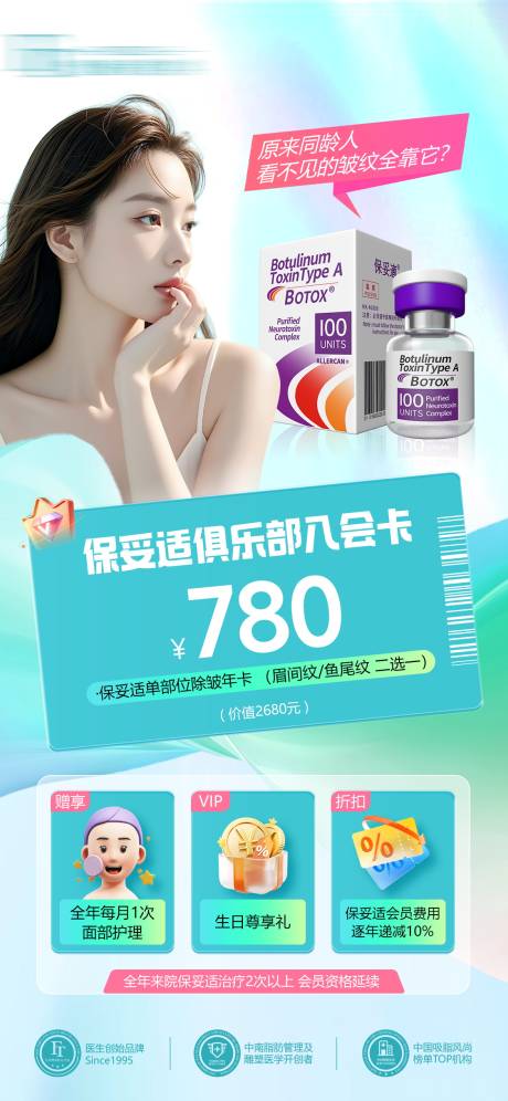 源文件下載【享設計】搜索編號：95660030886498899【入會卡】