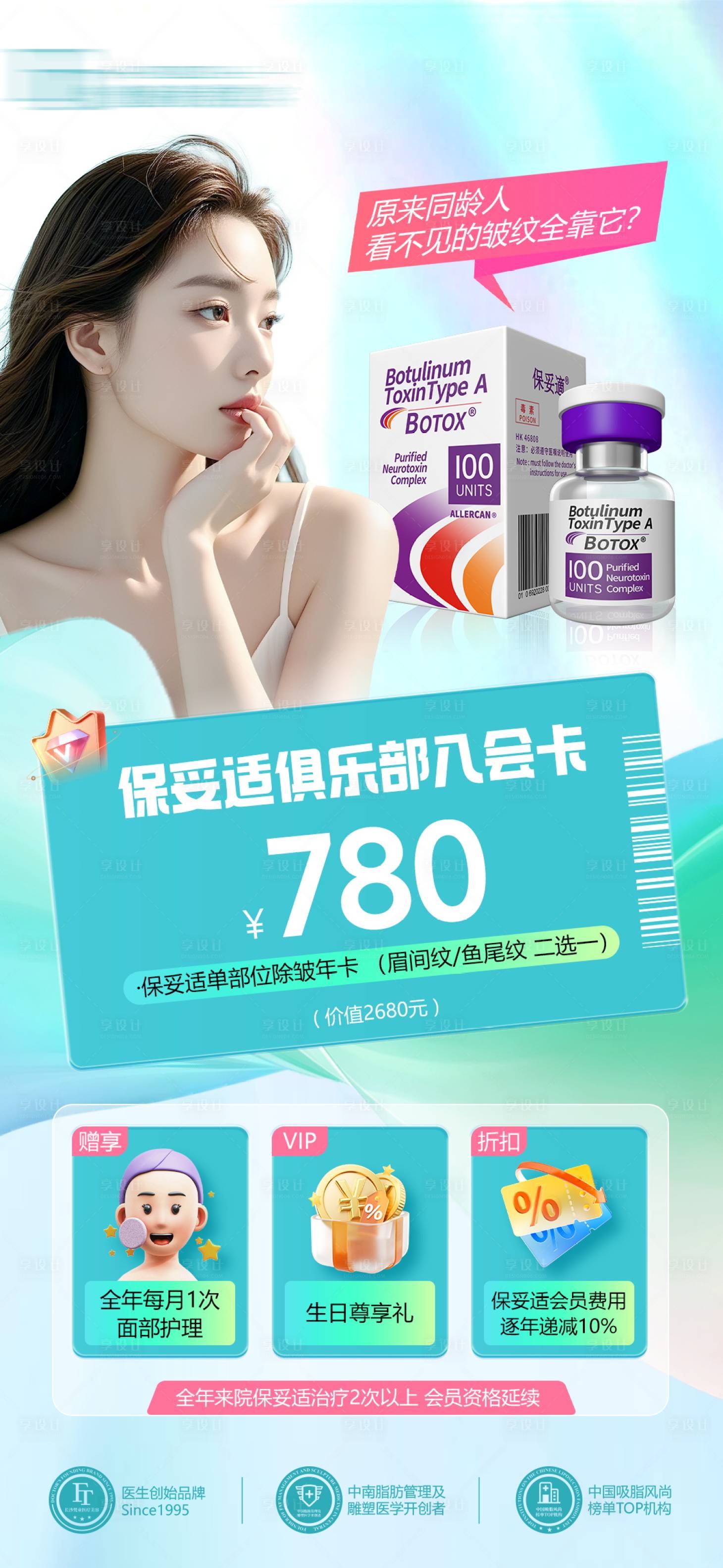 源文件下載【享設計】搜索編號：95660030886498899【入會卡】