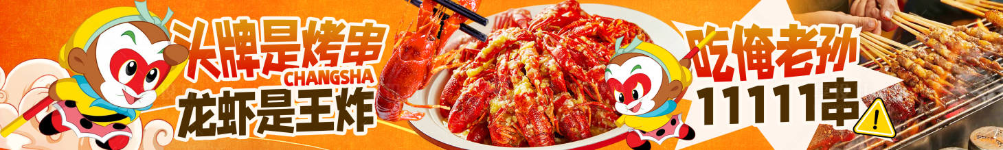源文件下载【享设计】搜索编号：99510030944348569【大众点评美团五连图餐饮】