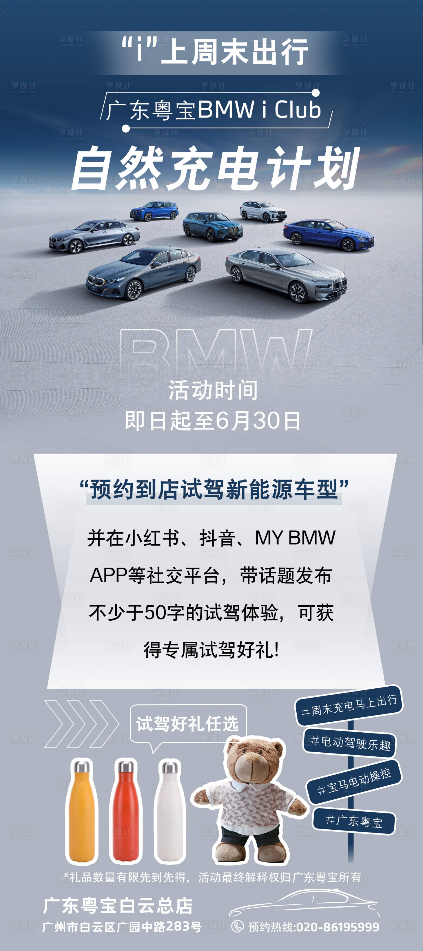 源文件下載【汽車電車活動易拉寶展架雙面】編號：51860030869162230