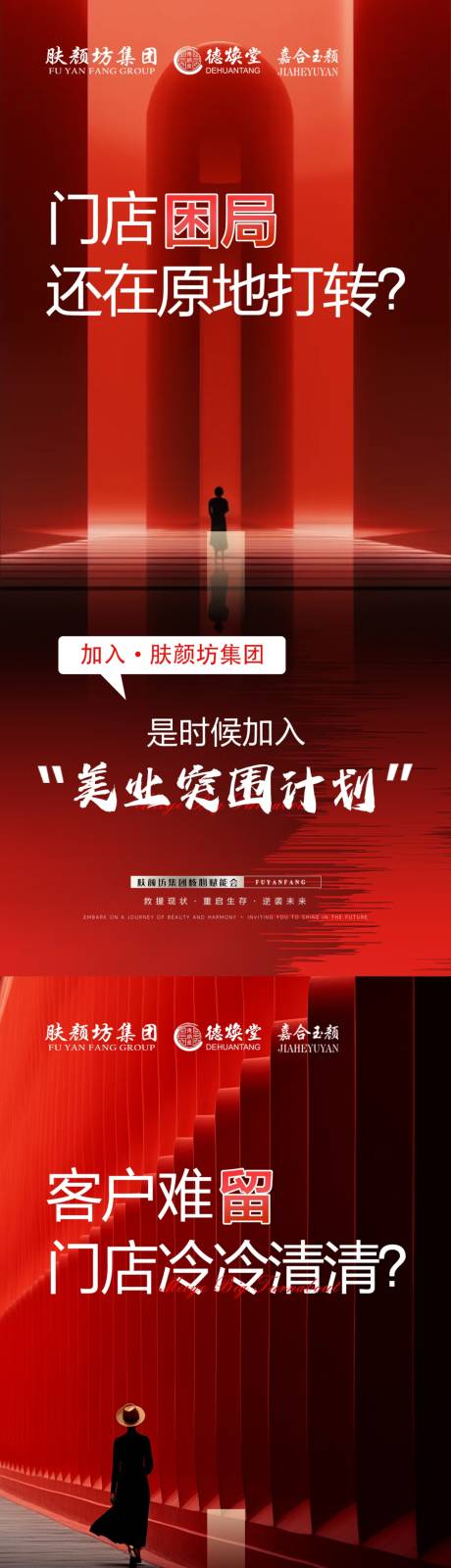 源文件下载【享设计】搜索编号：51000030733096786【美业招商会议海报】