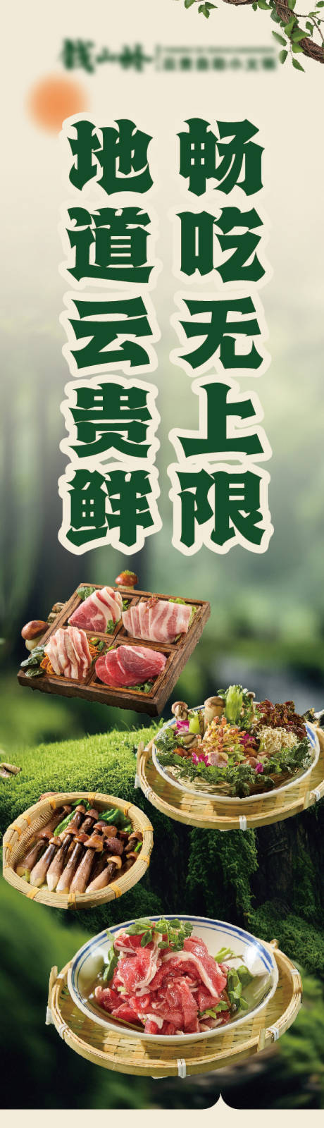 源文件下载【餐饮海报】编号：75580030709591764