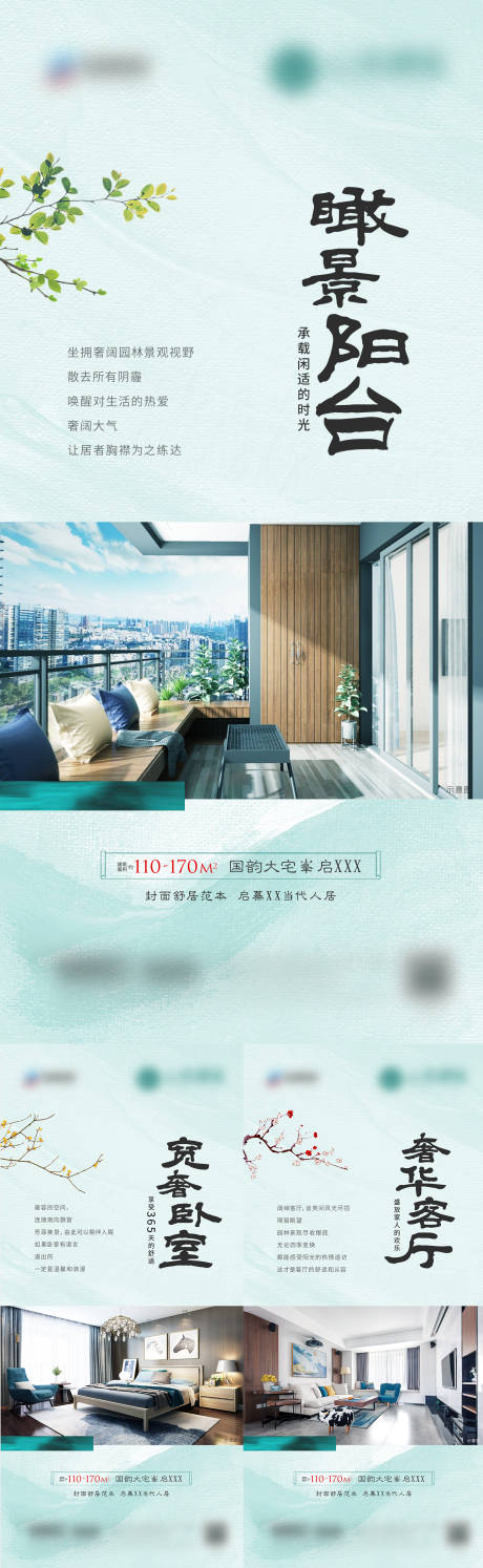 源文件下載【享設計】搜索編號：32510030930871574【中式洋房價值點海報】