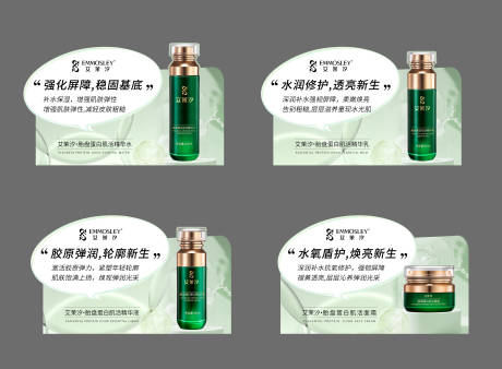 源文件下载【美业护肤品手举牌】编号：82590030989727904