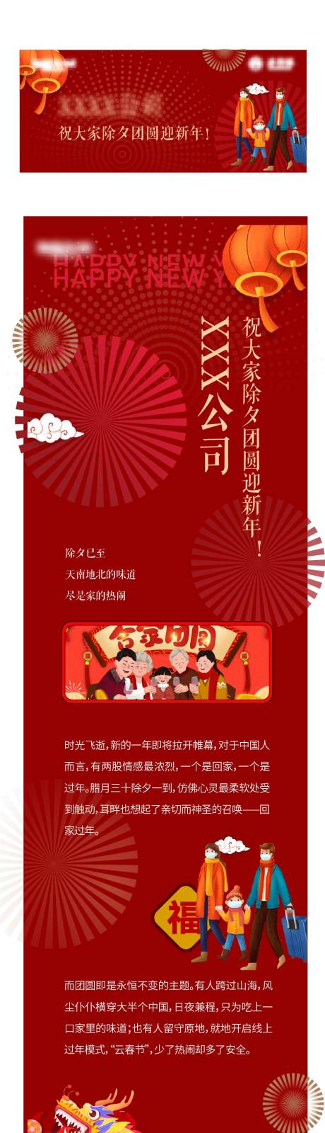 源文件下载【房地产长图 】编号：42990030946298811