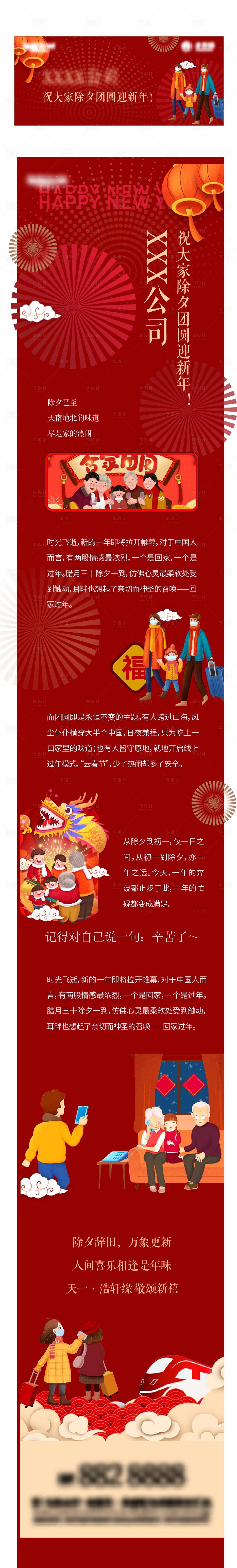 源文件下載【享設(shè)計】搜索編號：42990030946298811【房地產(chǎn)長圖 】