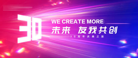 周年庆kv