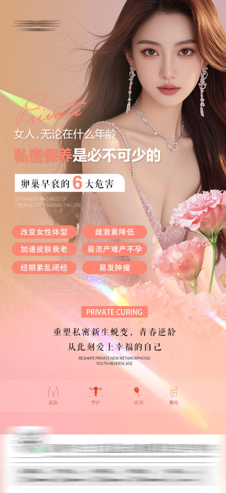 源文件下载【私密海报】编号：20280030917274818