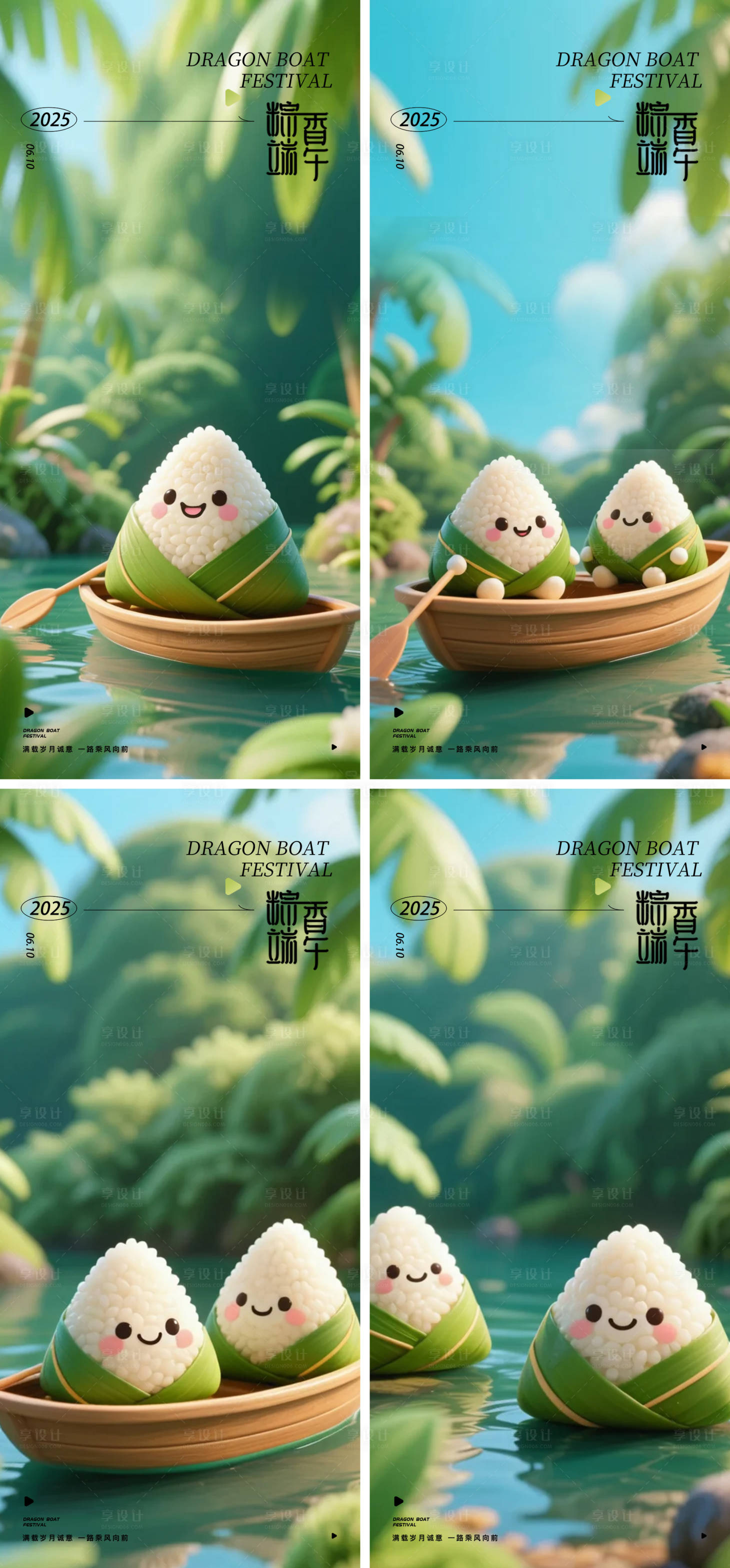 源文件下载【享设计】搜索编号：45340030820329570【端午节卡通山水海报】