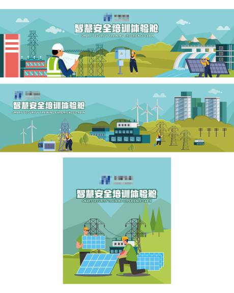 源文件下载【享设计】搜索编号：58230030939861668【电力手绘墙贴】