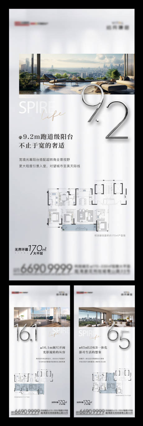 源文件下载【户型数字刷屏】编号：32510030783015054