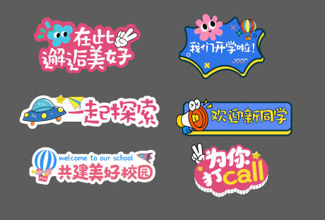源文件下载【校园手举牌】编号：94720030961411846