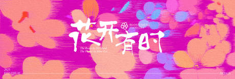 源文件下载【花主画面】编号：37440030576785579