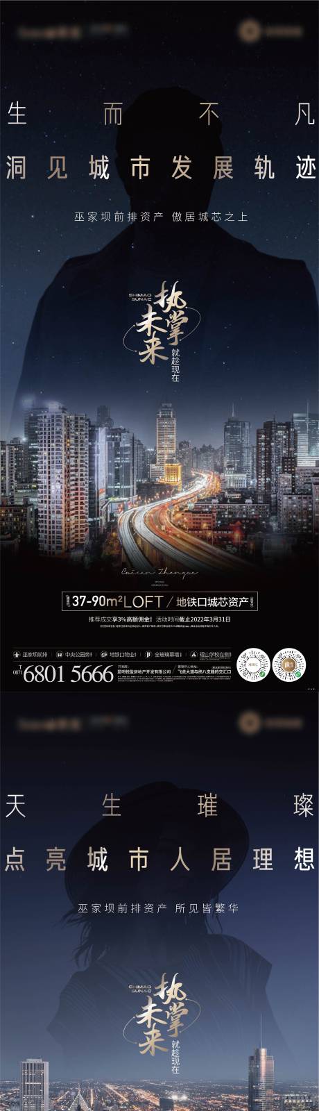 源文件下載【城市發展中心海報】編號：68500030705464548