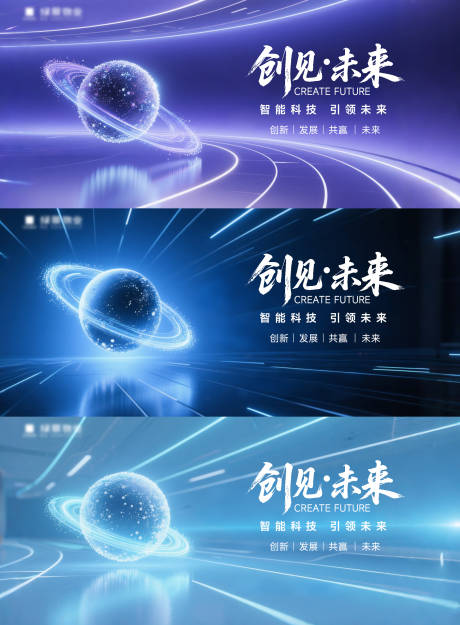 源文件下载【科技感发布会主视觉】编号：82010030714726413