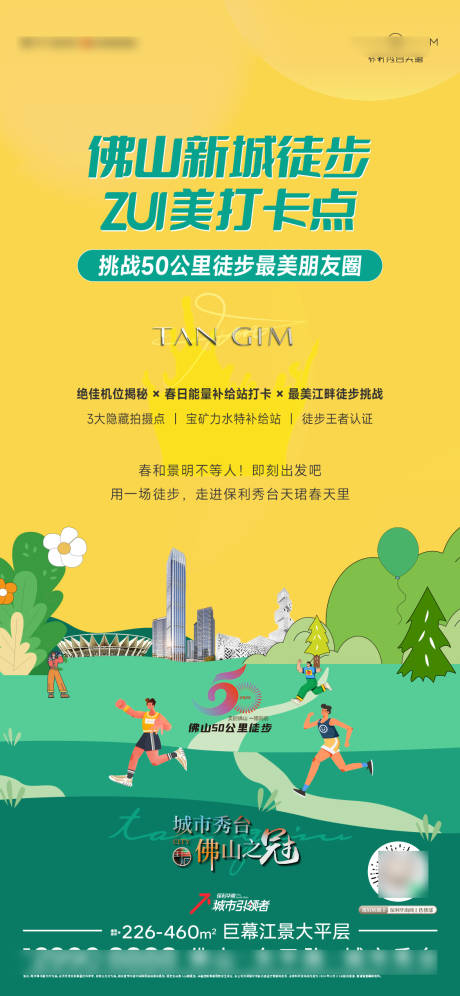 源文件下載【徒步活動單圖】編號：38580030601377834