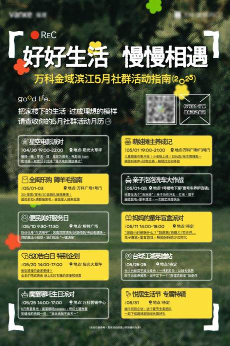 源文件下載【享設計】搜索編號：21640030892367861【5月社群月歷表】