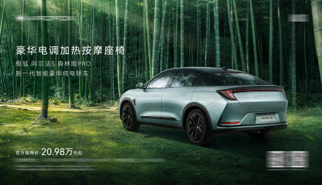 源文件下载【汽车美图海报】编号：26640030577933146