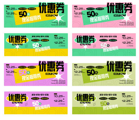 源文件下载【地产活动优惠券】编号：99420030612887874