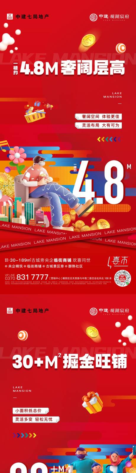 源文件下载【地产商业商铺价值点数字系列海报】编号：80040030739292388