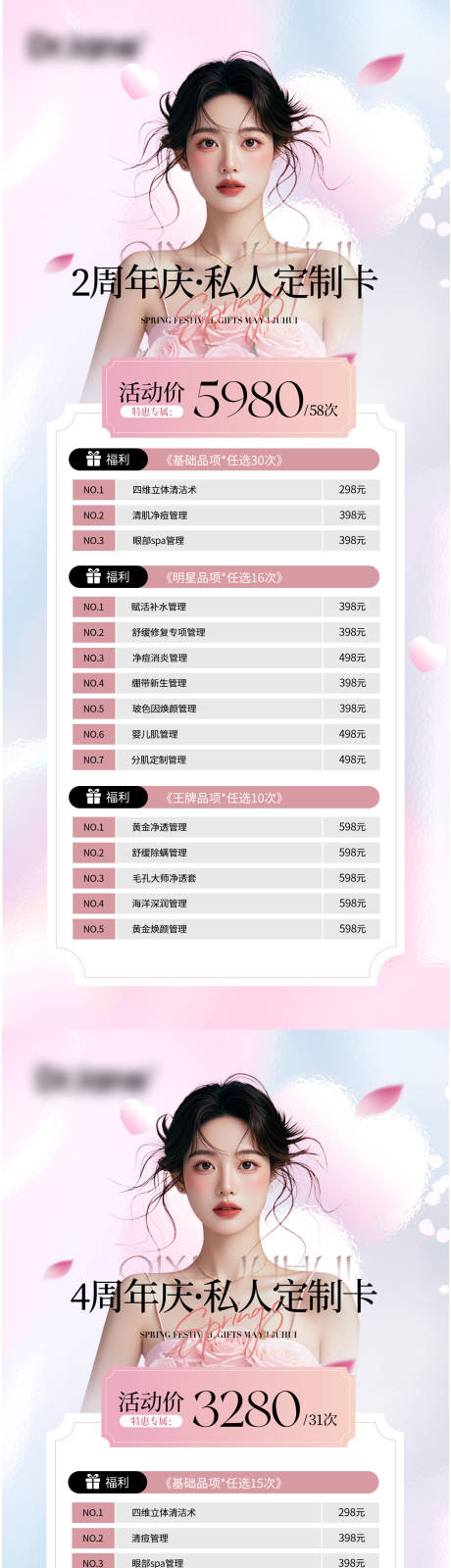 源文件下载【2周年定制套卡】编号：33330030554414997