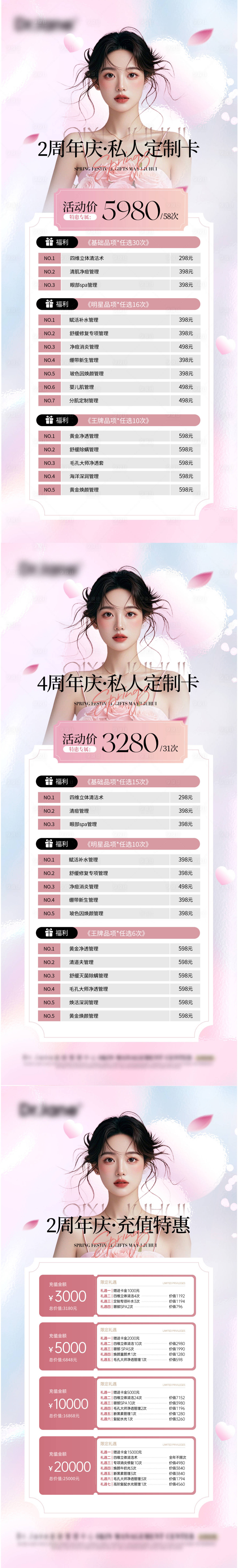 源文件下載【享設(shè)計(jì)】搜索編號(hào)：33330030554414997【2周年定制套卡】
