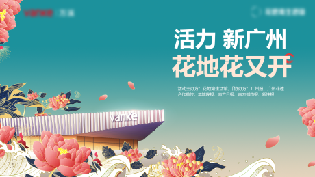 源文件下载【地产新中式主画面】编号：57370030976534163