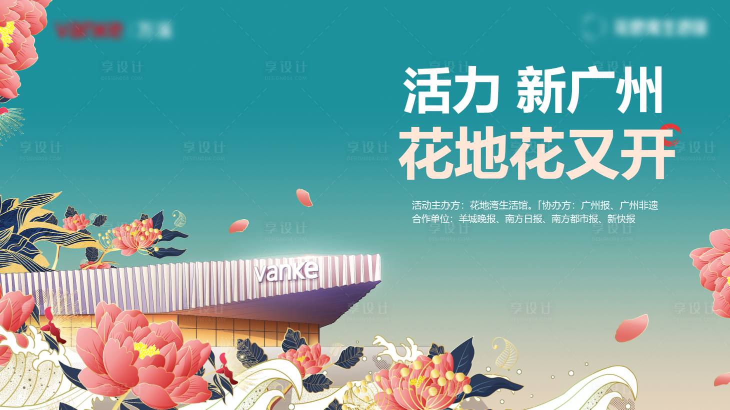 源文件下載【地產新中式主畫面】編號：57370030976534163