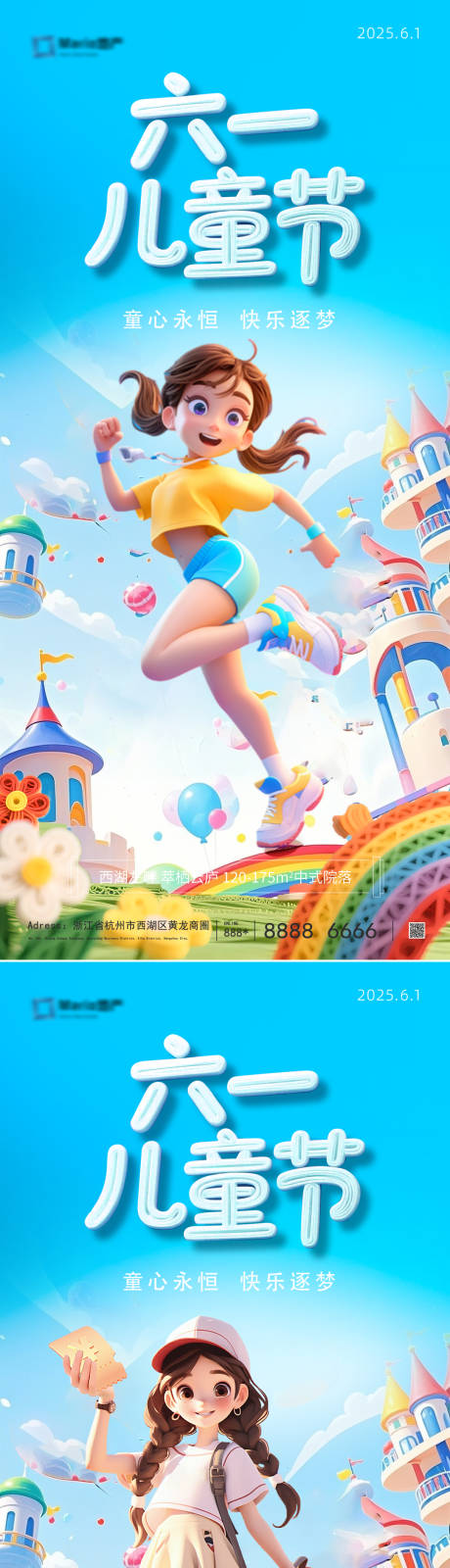 源文件下載【六一兒童節(jié)海報(bào)】編號(hào)：50430030777148196