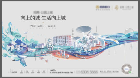 源文件下載【地產(chǎn)手繪入市背景板】編號(hào)：13660030955931489