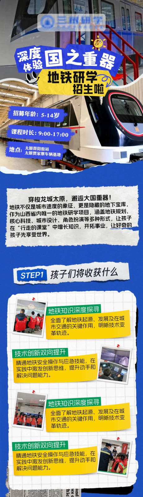 源文件下载【地铁国之重器】编号：60990030757078460