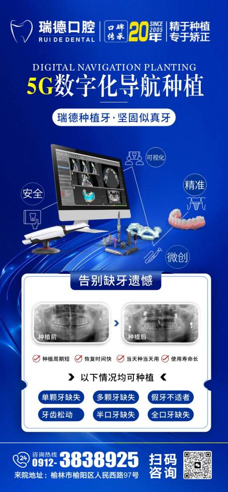 源文件下載【導航種植案例朋友圈海報】編號：52850030749313542