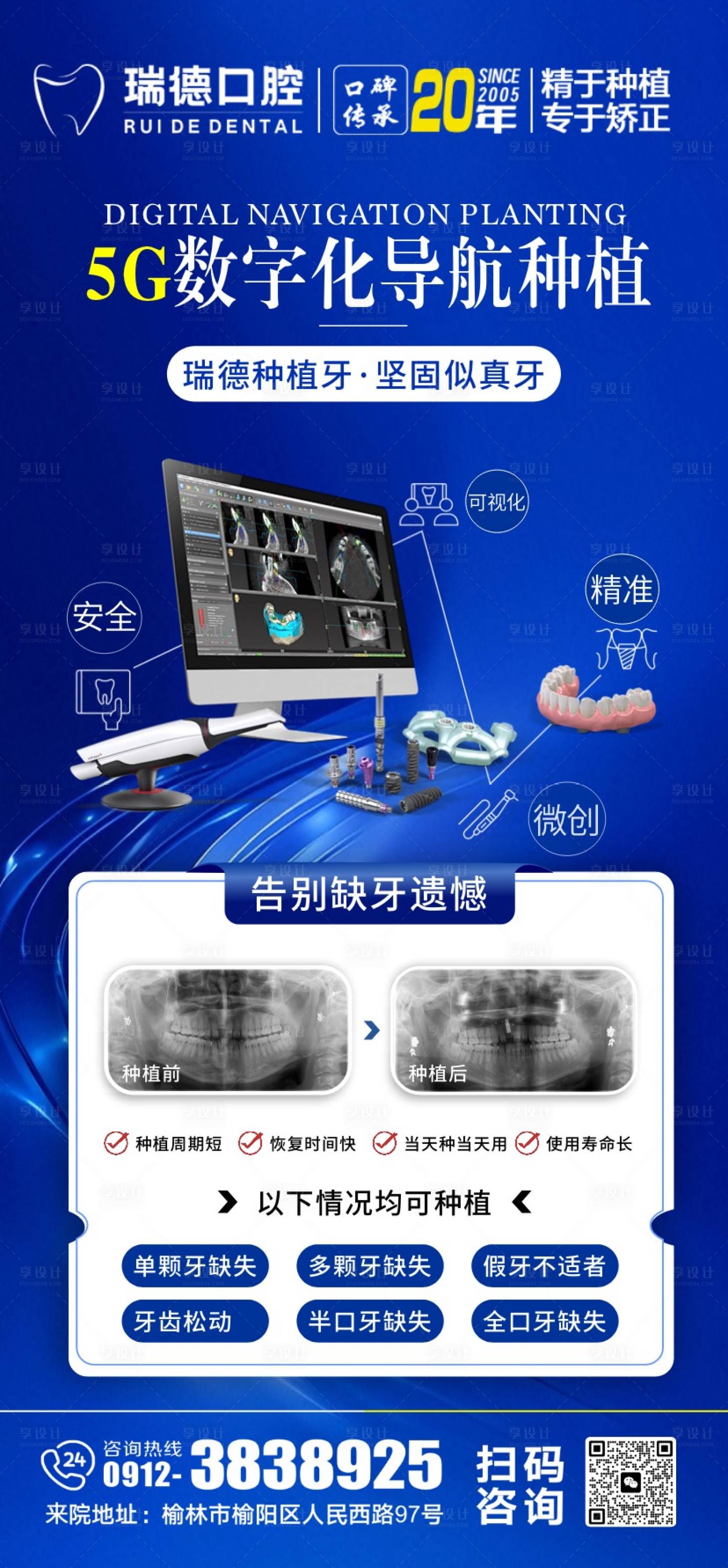 源文件下載【導航種植案例朋友圈海報】編號：52850030749313542