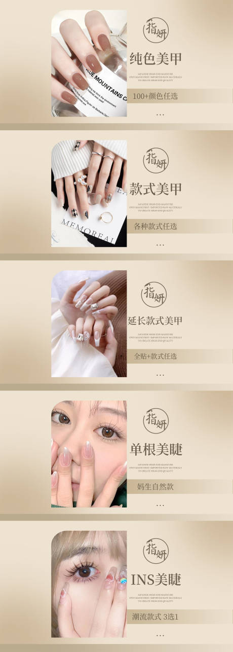 源文件下载【大众美甲美睫团购图轮播图banner】编号：90350030739408373