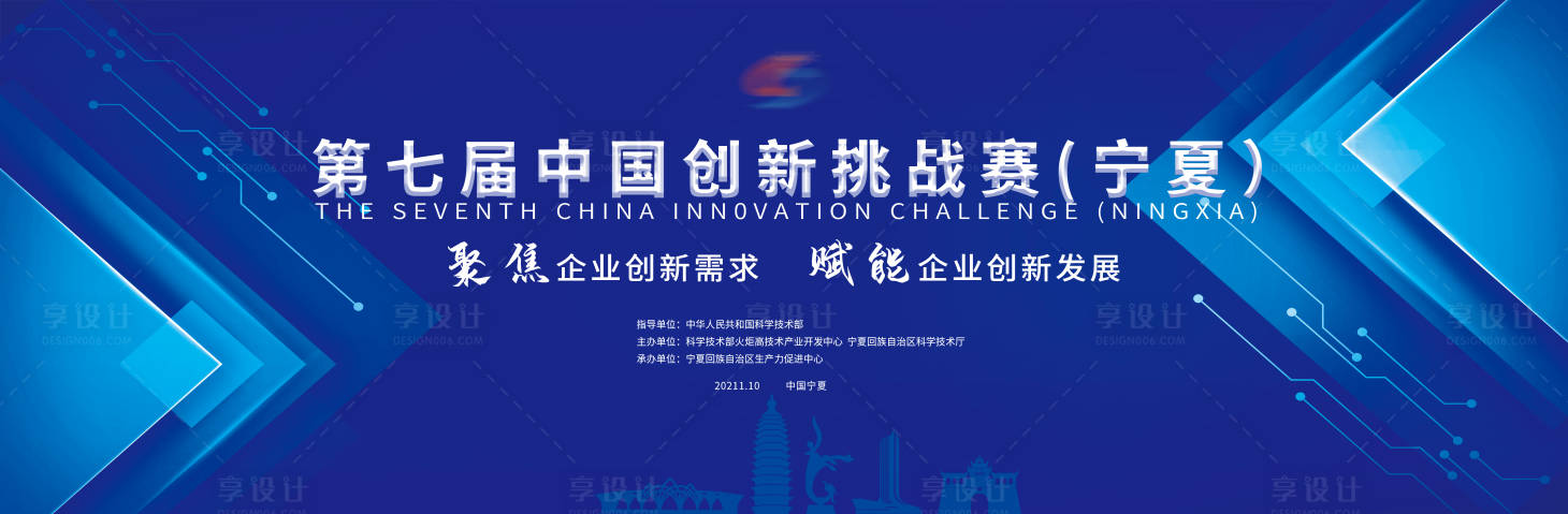 源文件下载【享设计】搜索编号：96700030996428326【科技创新背景板 】