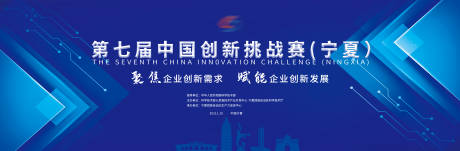 科技创新背景板 