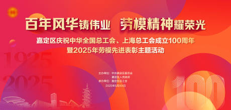 源文件下载【享设计】搜索编号：12900030615227074【红色扁平活动背景】